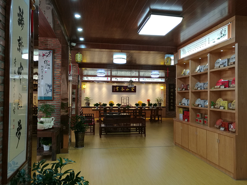 宏山茶业国际运营中心